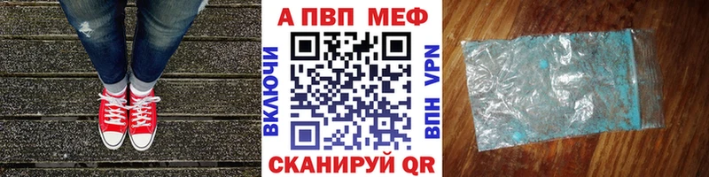купить  цена  Семилуки  A-PVP Crystall 