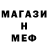 Меф мука Dosteyboi