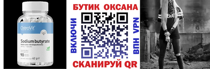 купить  сайты  Семилуки  Бутират буратино 