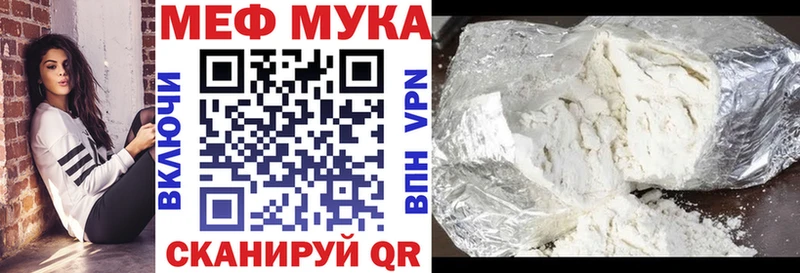 Меф кристаллы Семилуки