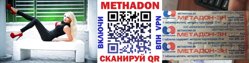 купить наркотик  Семилуки  МЕТАДОН methadone 
